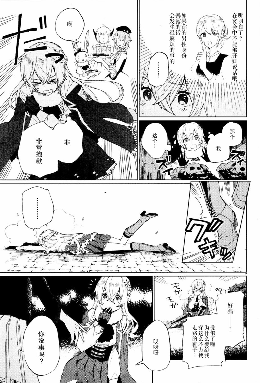 魔女菲利帕的约定韩漫全集-第01话无删减无遮挡章节图片 