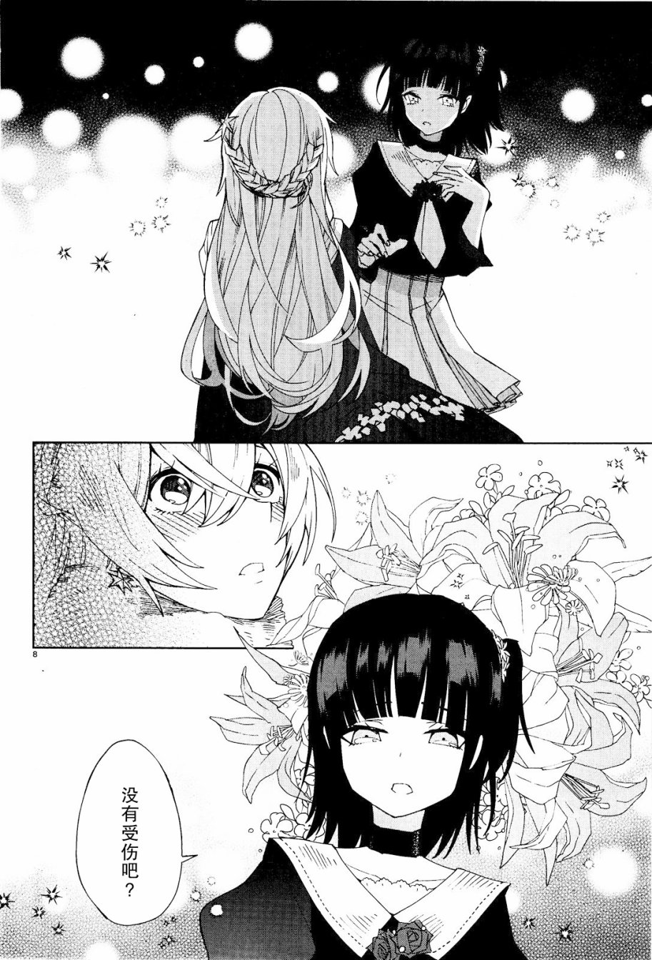 魔女菲利帕的约定韩漫全集-第01话无删减无遮挡章节图片 