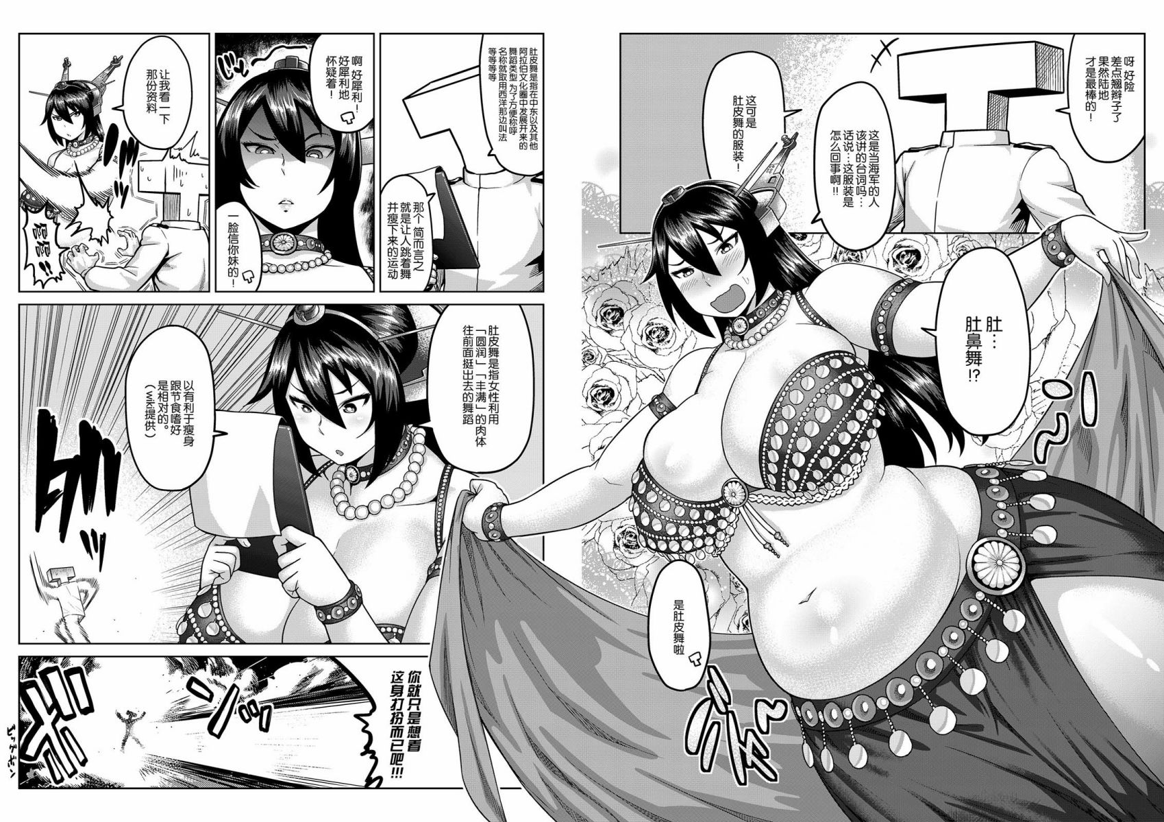 长门小姐出场咯韩漫全集-全一话无删减无遮挡章节图片 