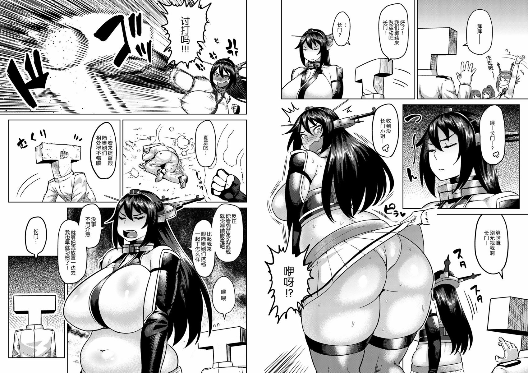 长门小姐出场咯韩漫全集-全一话无删减无遮挡章节图片 