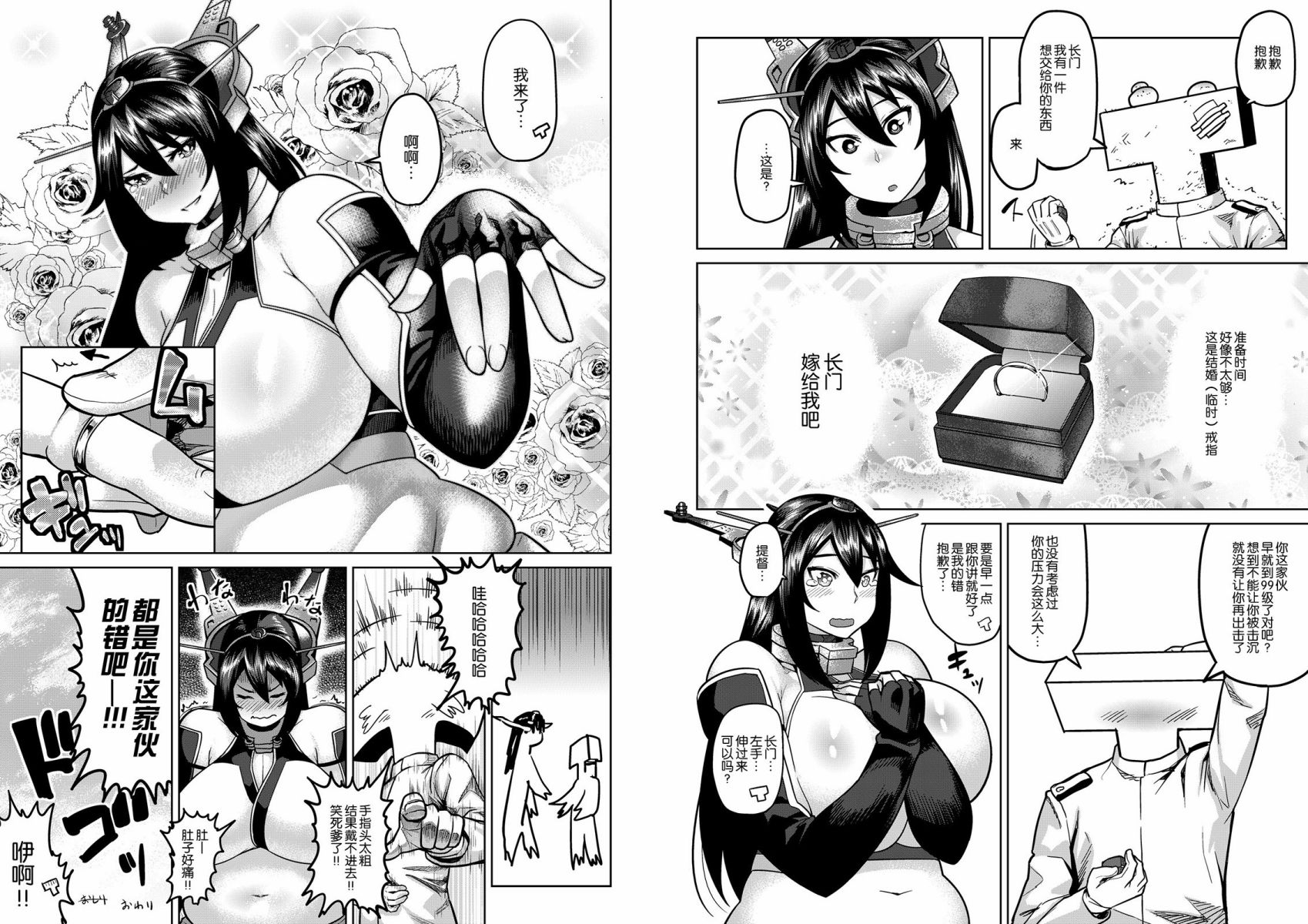 长门小姐出场咯韩漫全集-全一话无删减无遮挡章节图片 