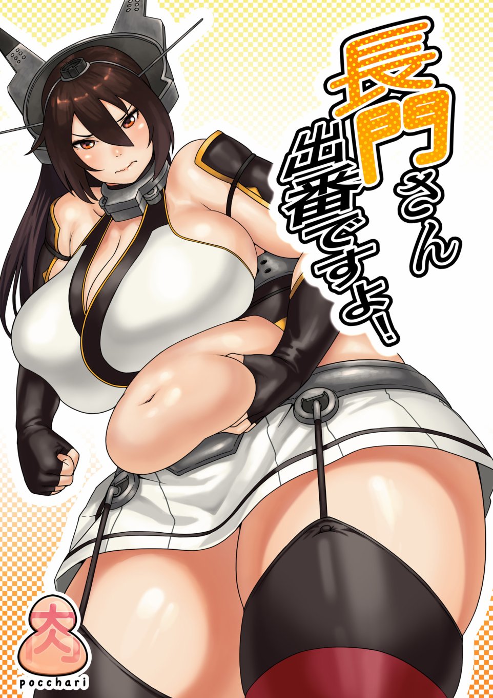 长门小姐出场咯韩漫全集-全一话无删减无遮挡章节图片 