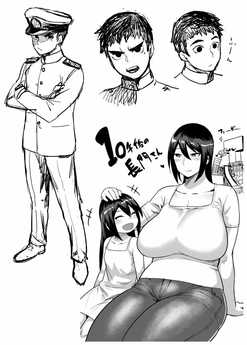 长门小姐出场咯韩漫全集-全一话无删减无遮挡章节图片 