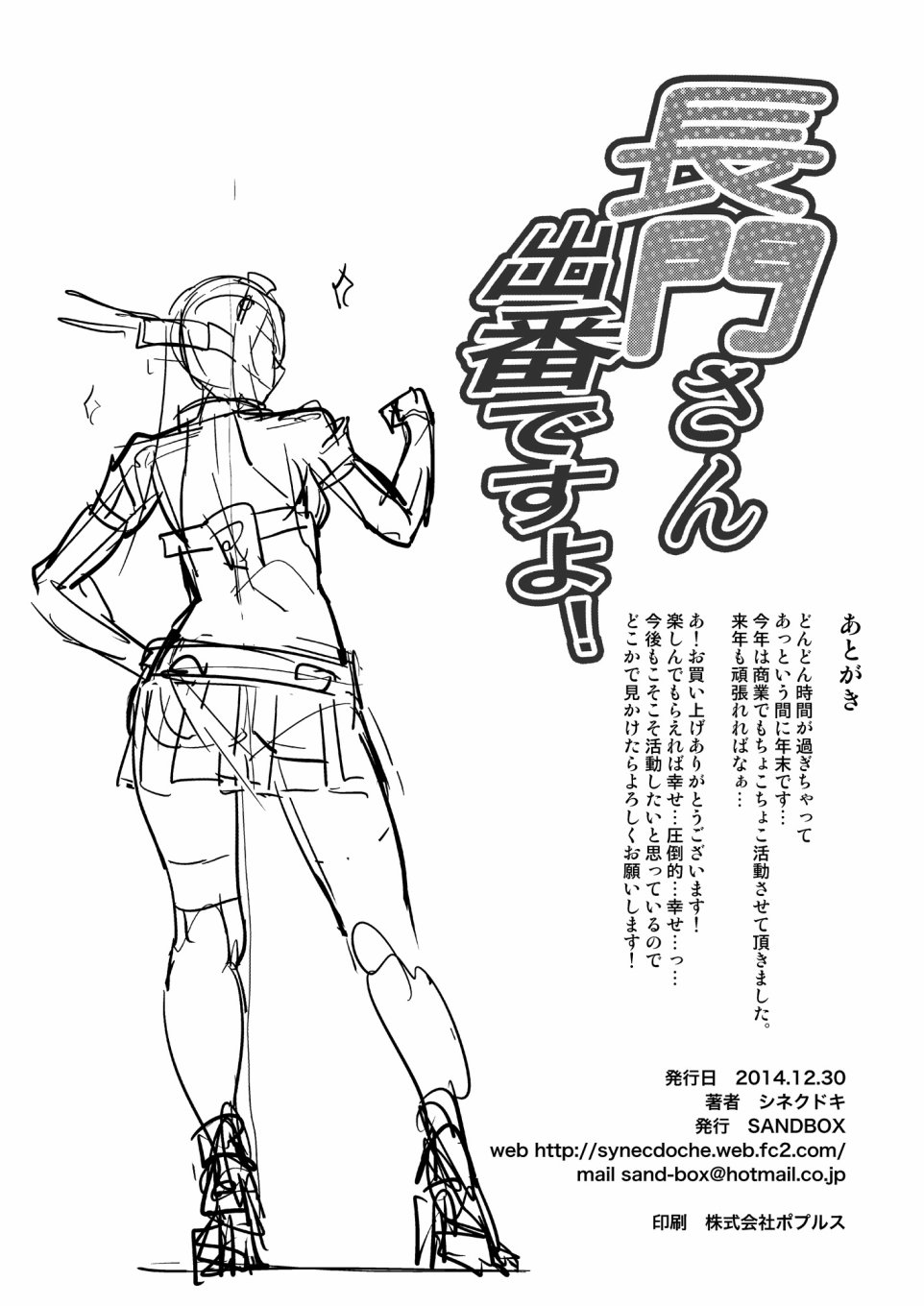 长门小姐出场咯韩漫全集-全一话无删减无遮挡章节图片 