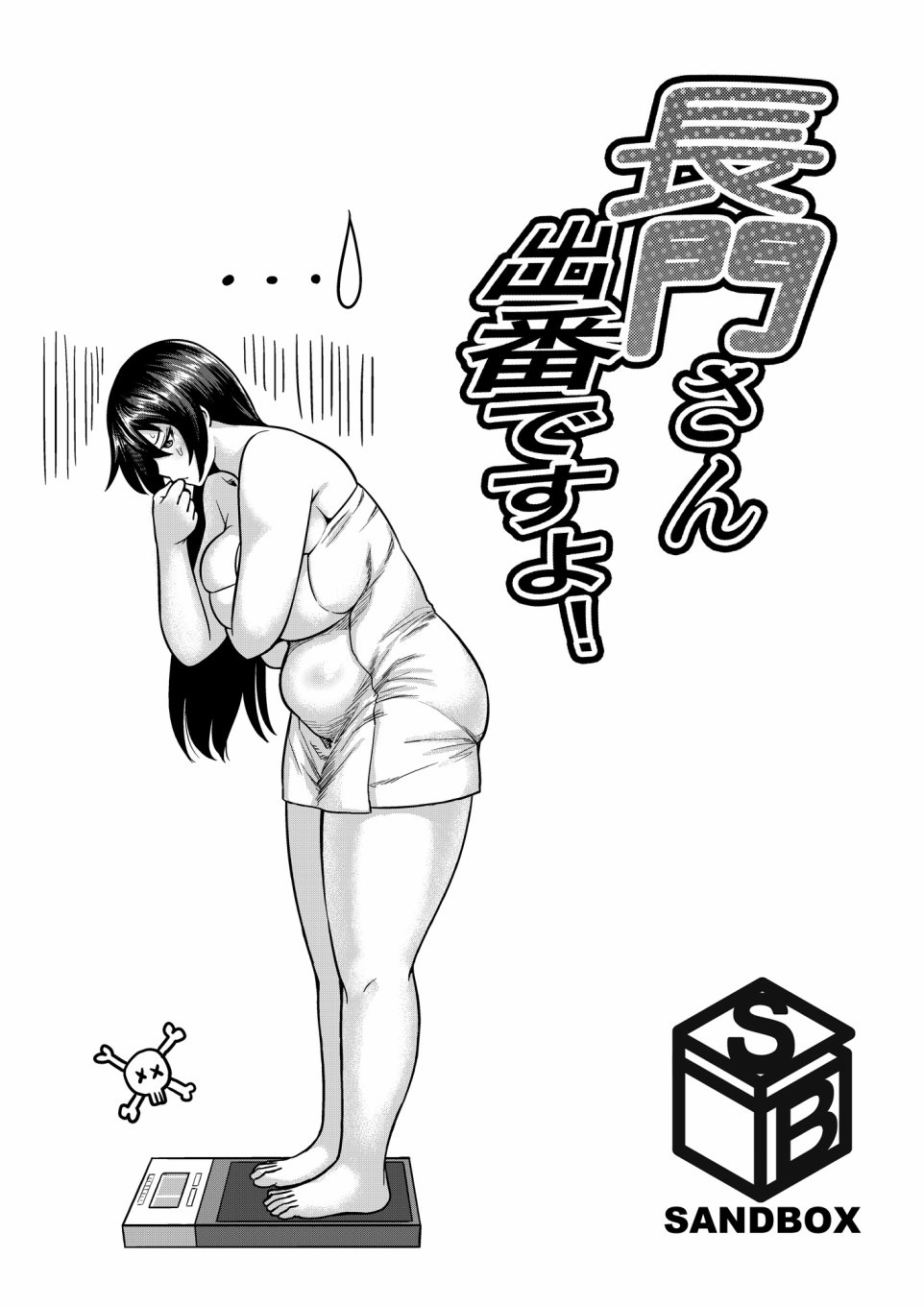 长门小姐出场咯韩漫全集-全一话无删减无遮挡章节图片 