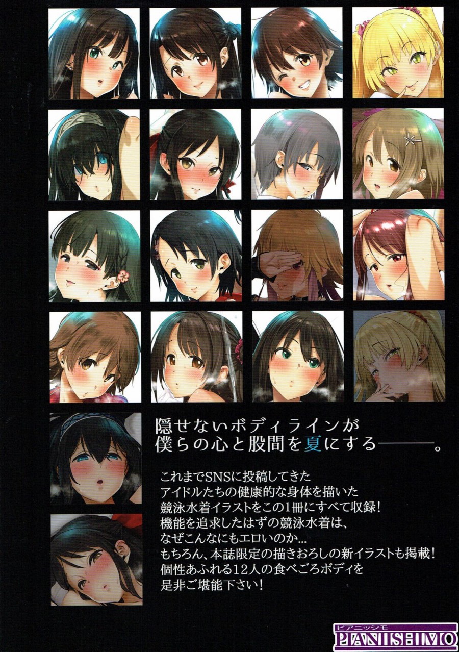 (C93)偶像们的竞泳水着韩漫全集-画集无删减无遮挡章节图片 