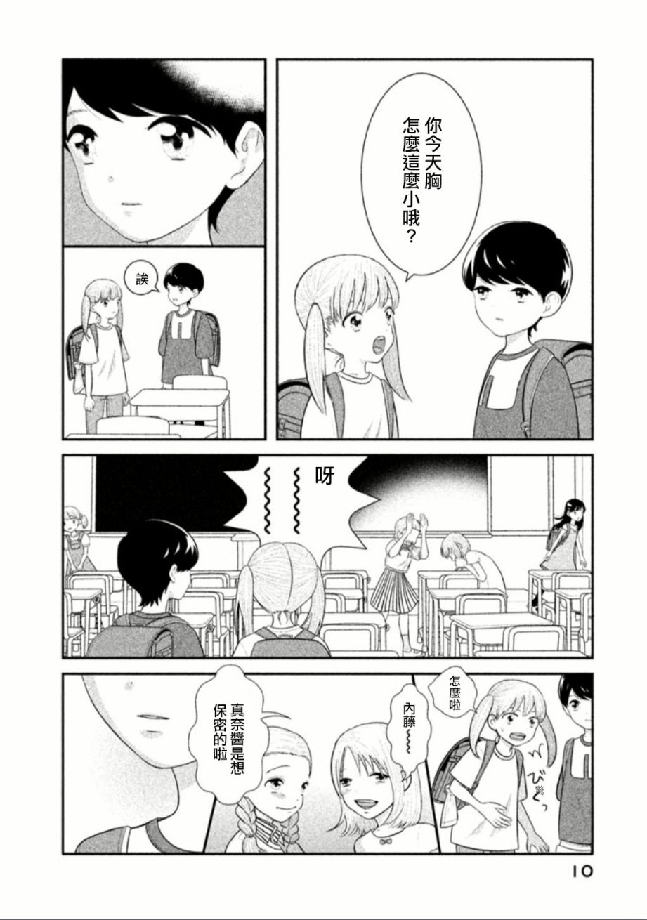 悬崖上的华尔兹韩漫全集-柏音酱无删减无遮挡章节图片 