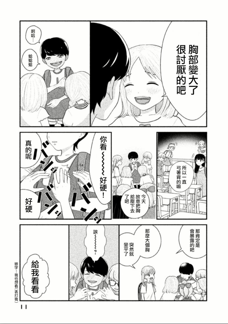 悬崖上的华尔兹韩漫全集-柏音酱无删减无遮挡章节图片 