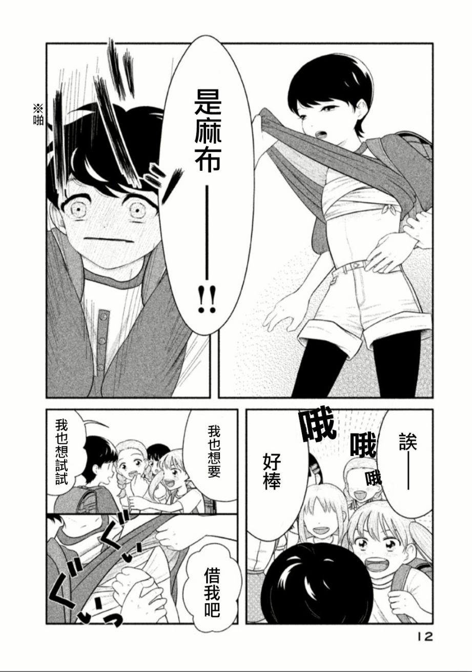 悬崖上的华尔兹韩漫全集-柏音酱无删减无遮挡章节图片 
