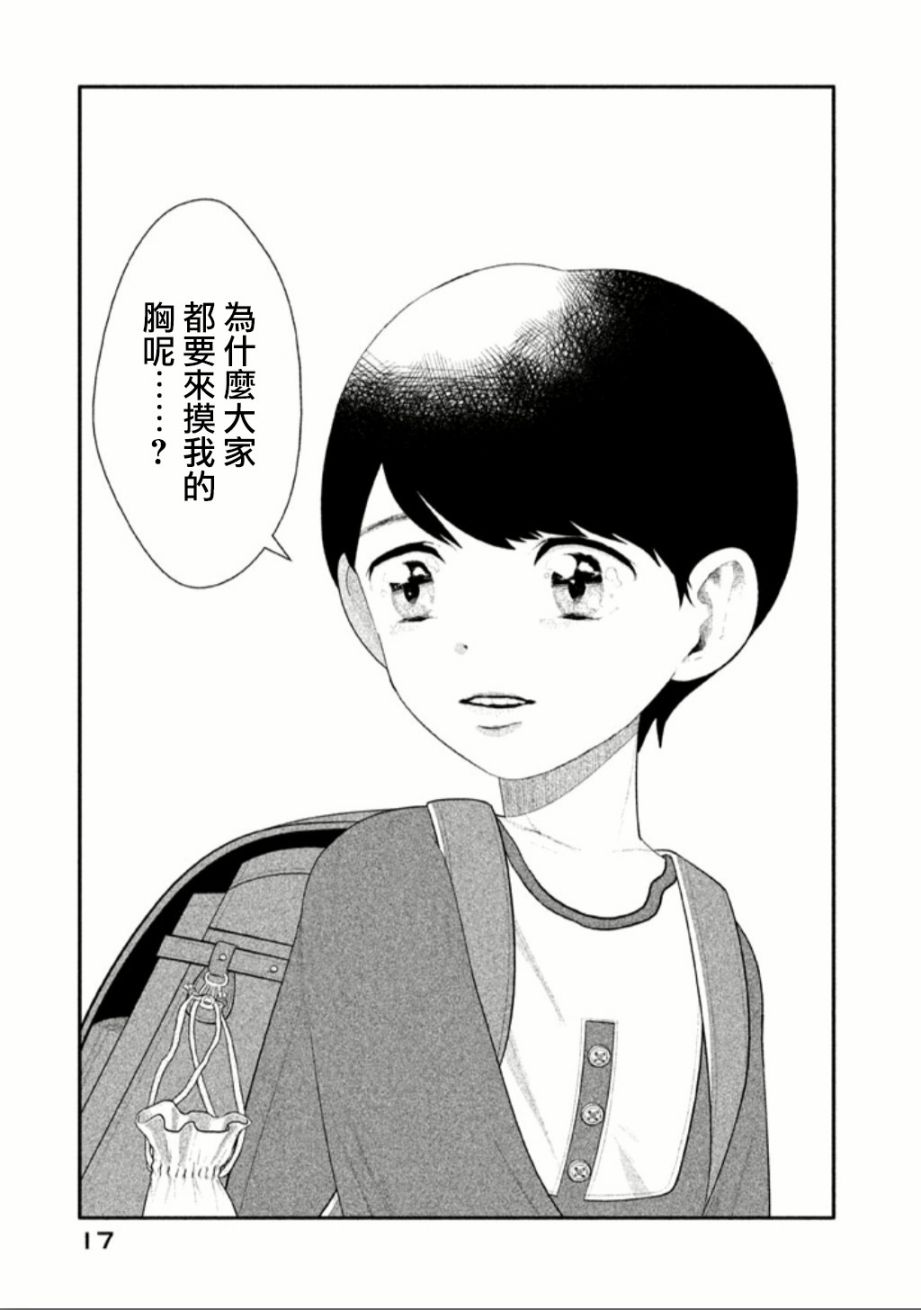悬崖上的华尔兹韩漫全集-柏音酱无删减无遮挡章节图片 