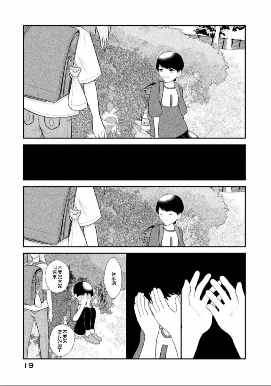 悬崖上的华尔兹韩漫全集-柏音酱无删减无遮挡章节图片 