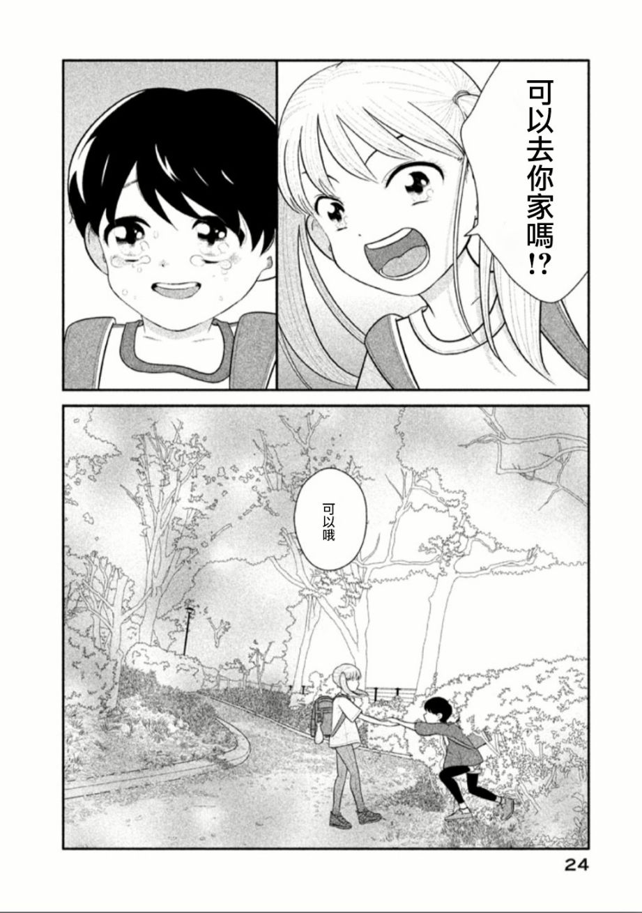 悬崖上的华尔兹韩漫全集-柏音酱无删减无遮挡章节图片 
