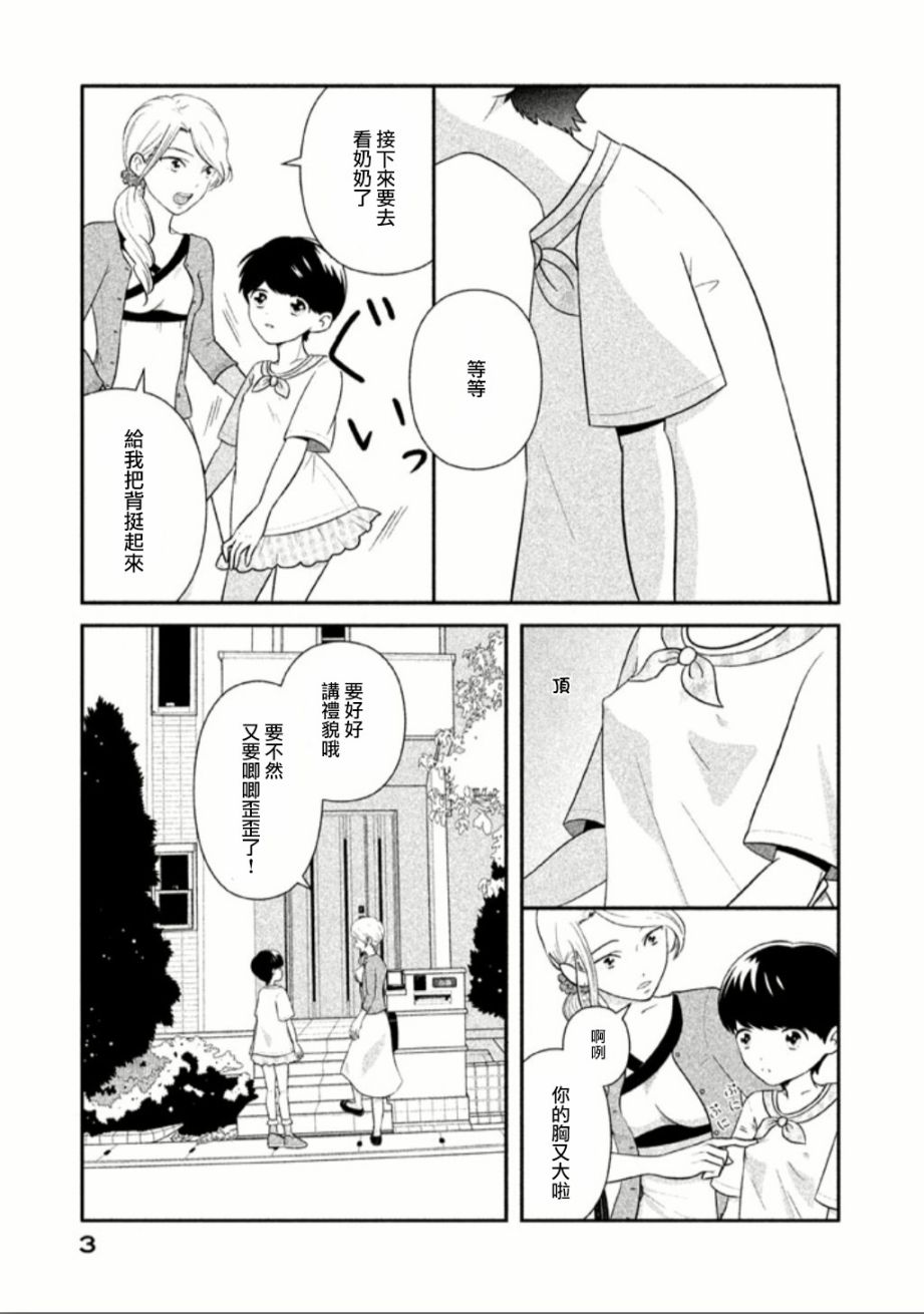 悬崖上的华尔兹韩漫全集-柏音酱无删减无遮挡章节图片 