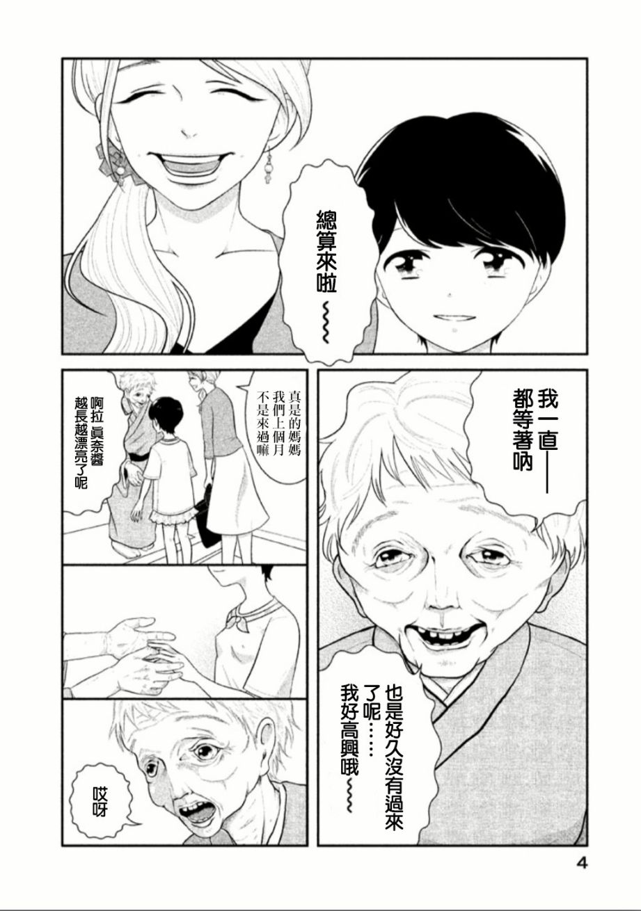 悬崖上的华尔兹韩漫全集-柏音酱无删减无遮挡章节图片 