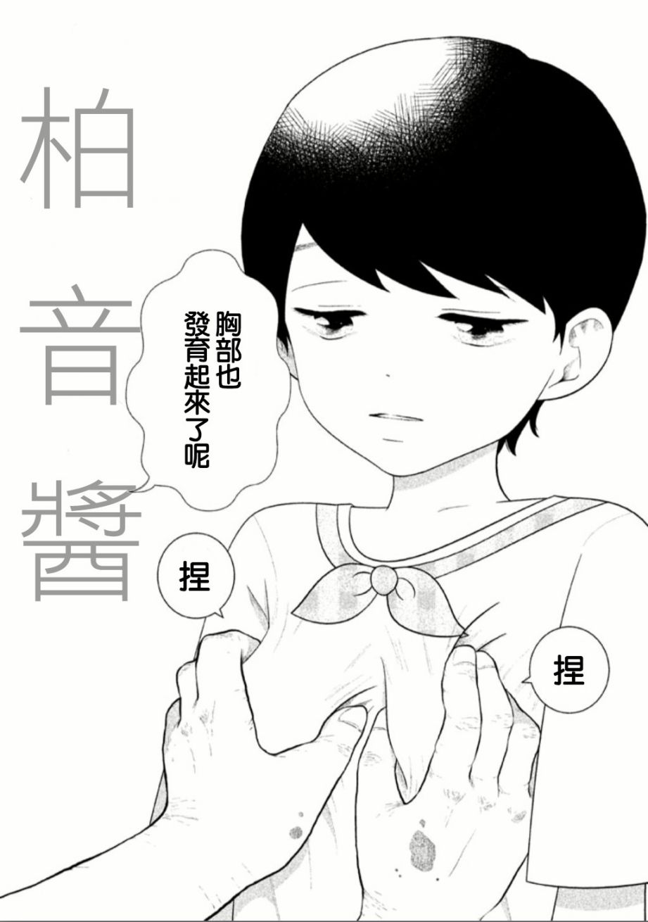 悬崖上的华尔兹韩漫全集-柏音酱无删减无遮挡章节图片 