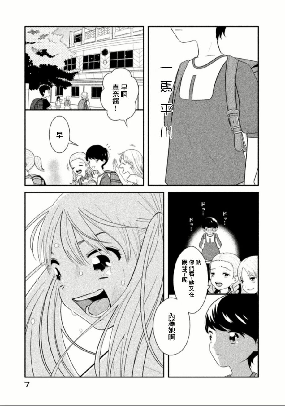 悬崖上的华尔兹韩漫全集-柏音酱无删减无遮挡章节图片 