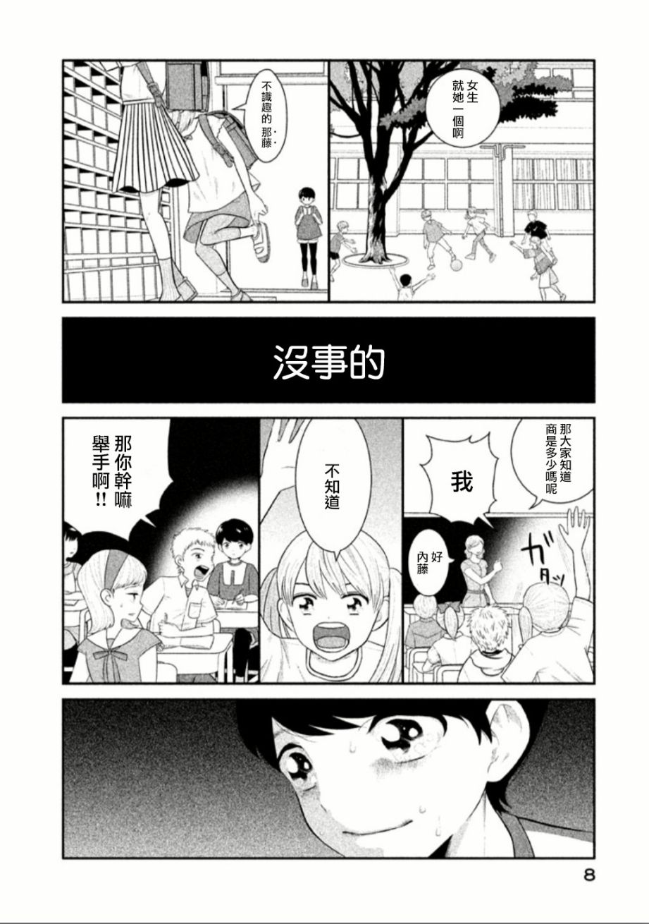 悬崖上的华尔兹韩漫全集-柏音酱无删减无遮挡章节图片 