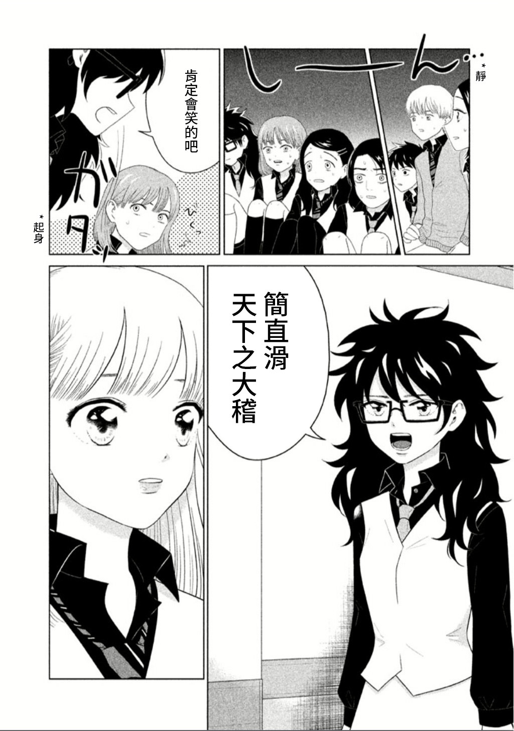 悬崖上的华尔兹韩漫全集-悬崖上的华尔兹无删减无遮挡章节图片 