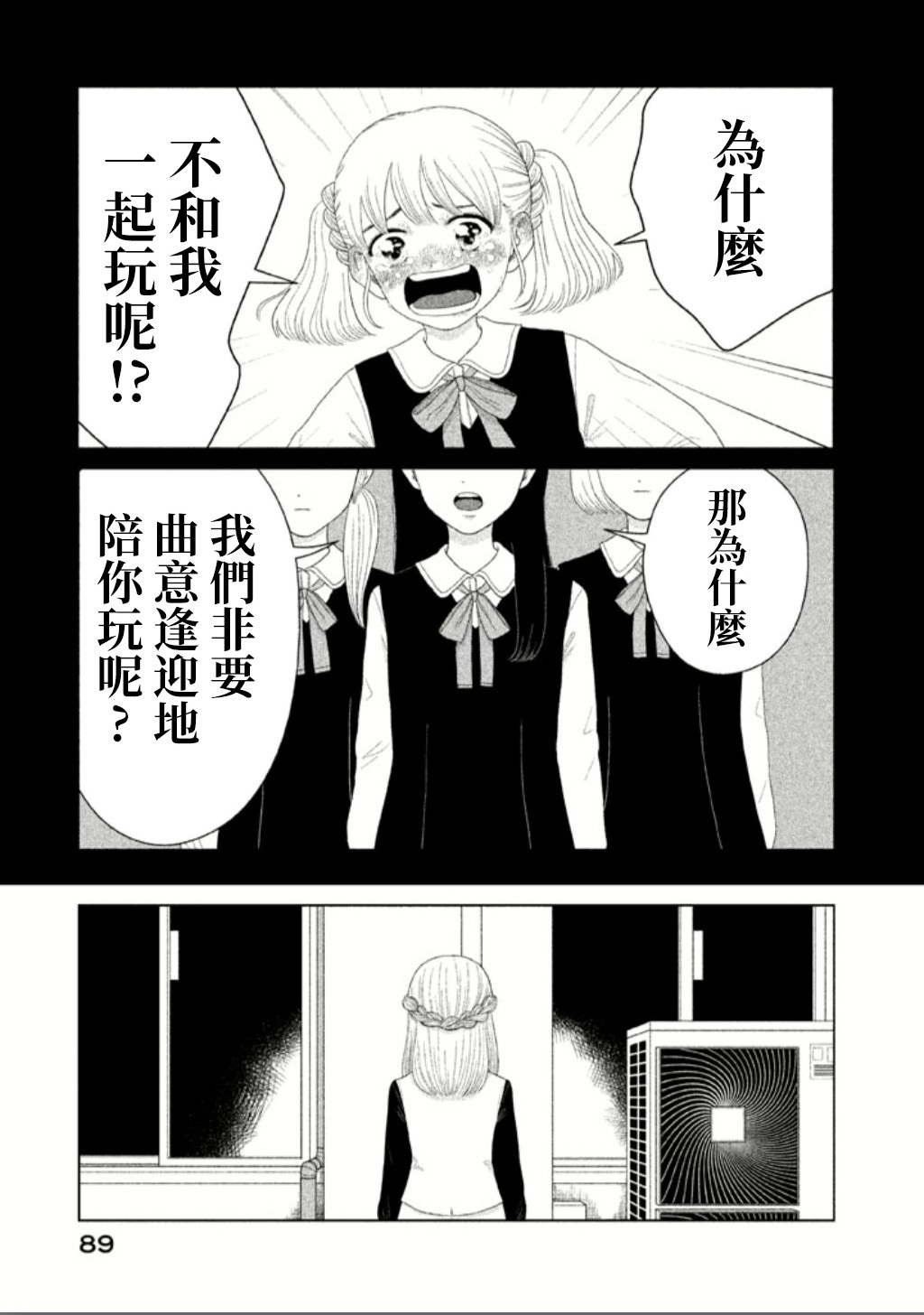 悬崖上的华尔兹韩漫全集-悬崖上的华尔兹无删减无遮挡章节图片 
