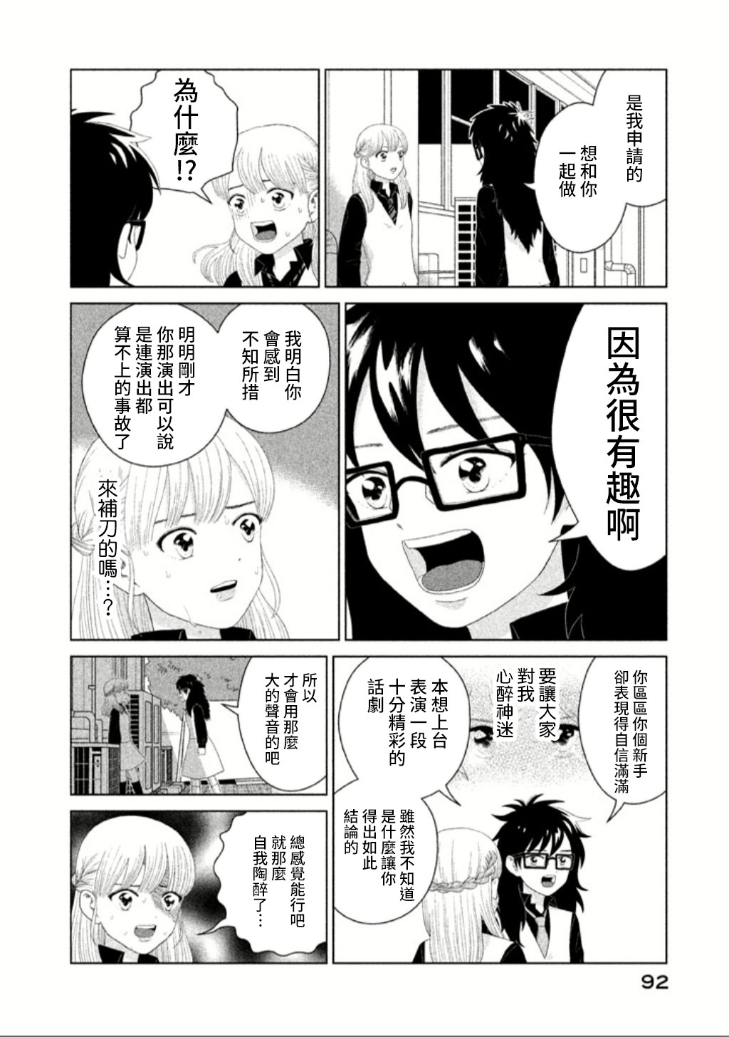 悬崖上的华尔兹韩漫全集-悬崖上的华尔兹无删减无遮挡章节图片 