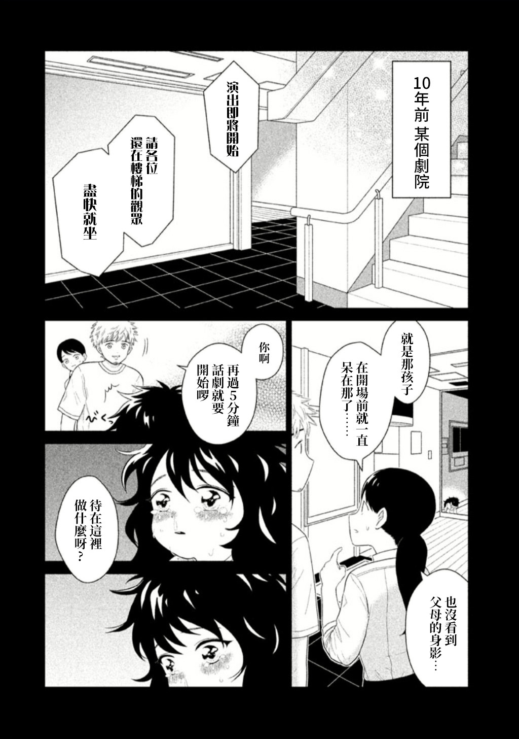 悬崖上的华尔兹韩漫全集-悬崖上的华尔兹无删减无遮挡章节图片 