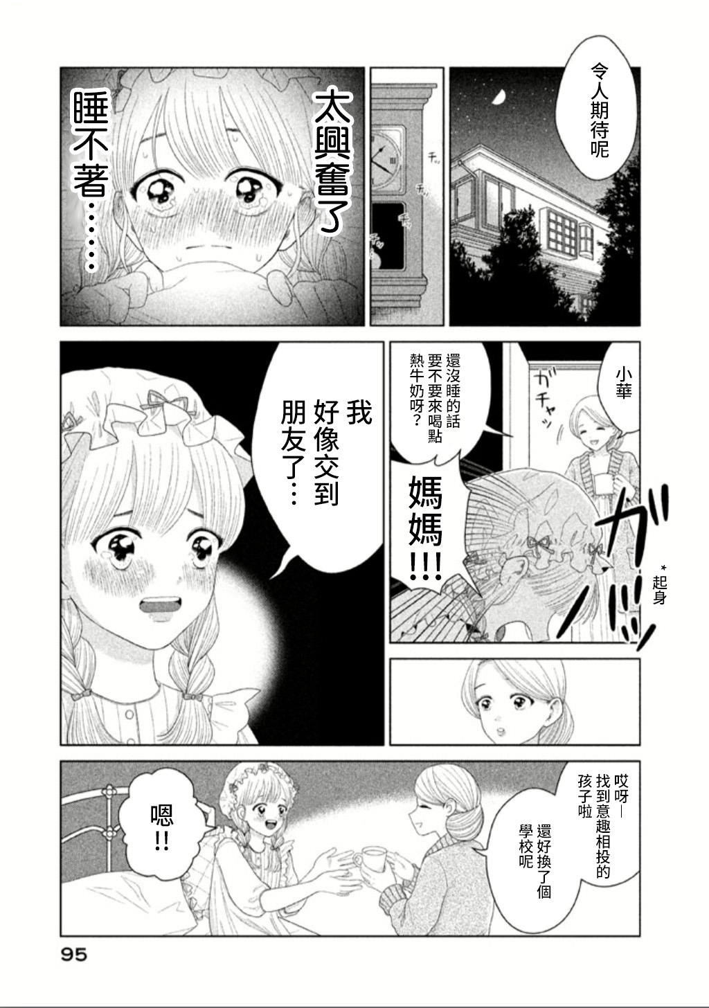 悬崖上的华尔兹韩漫全集-悬崖上的华尔兹无删减无遮挡章节图片 