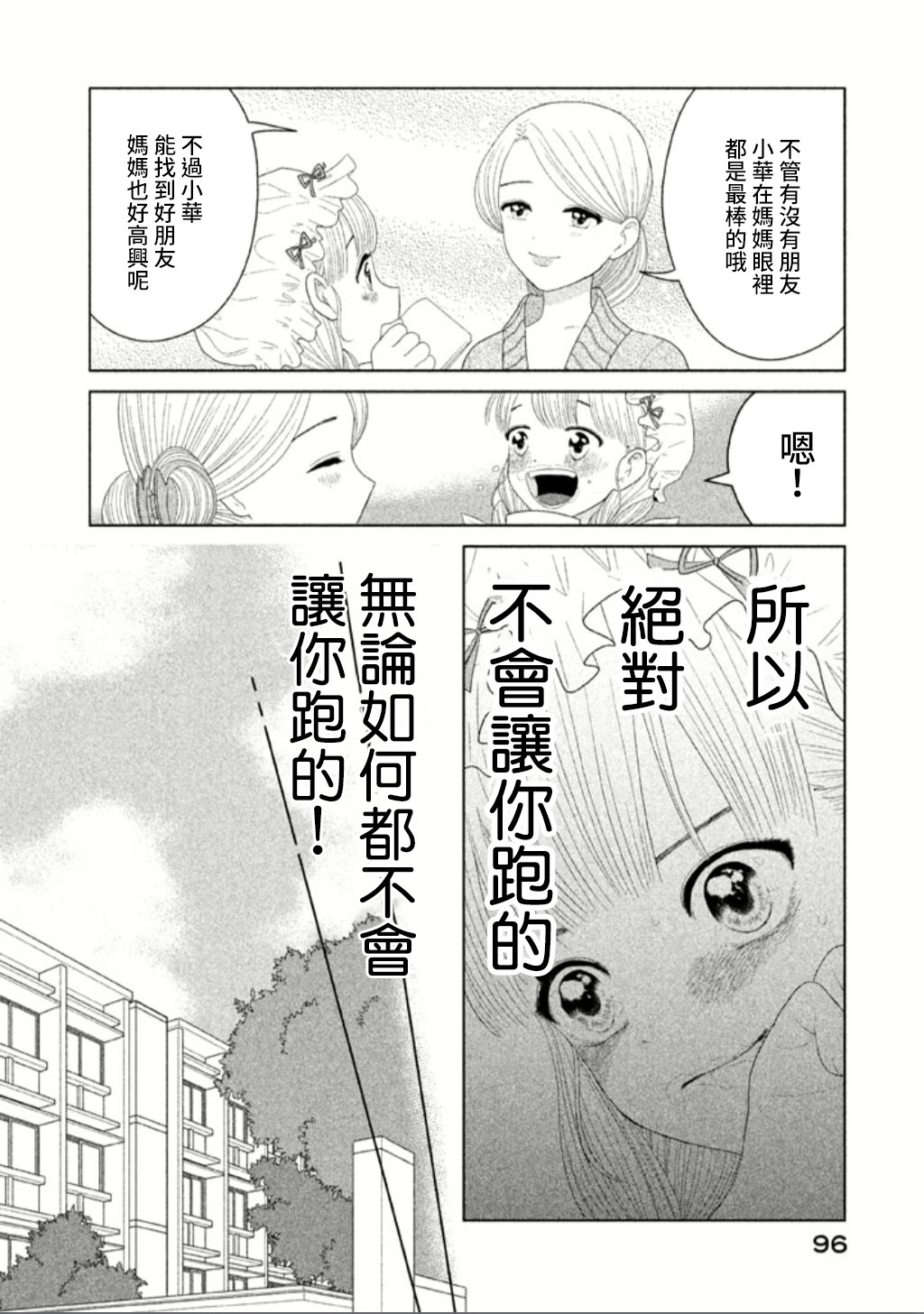 悬崖上的华尔兹韩漫全集-悬崖上的华尔兹无删减无遮挡章节图片 