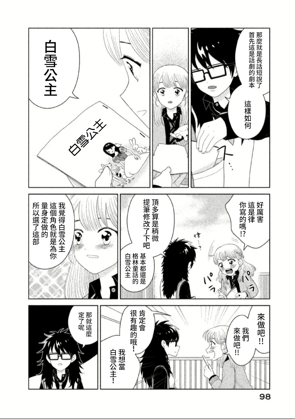 悬崖上的华尔兹韩漫全集-悬崖上的华尔兹无删减无遮挡章节图片 