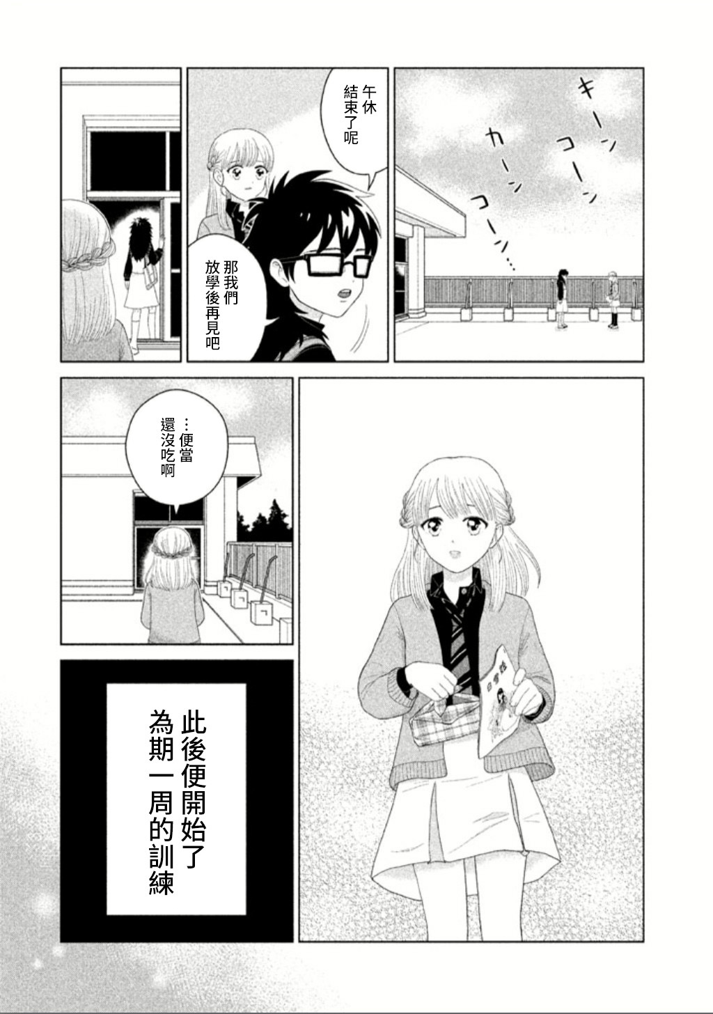 悬崖上的华尔兹韩漫全集-悬崖上的华尔兹无删减无遮挡章节图片 