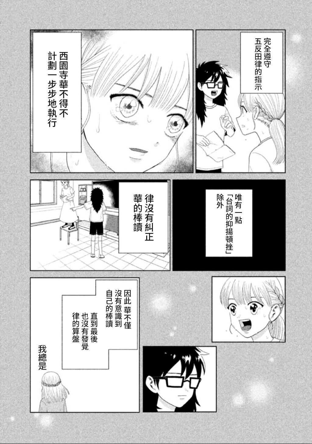 悬崖上的华尔兹韩漫全集-悬崖上的华尔兹无删减无遮挡章节图片 