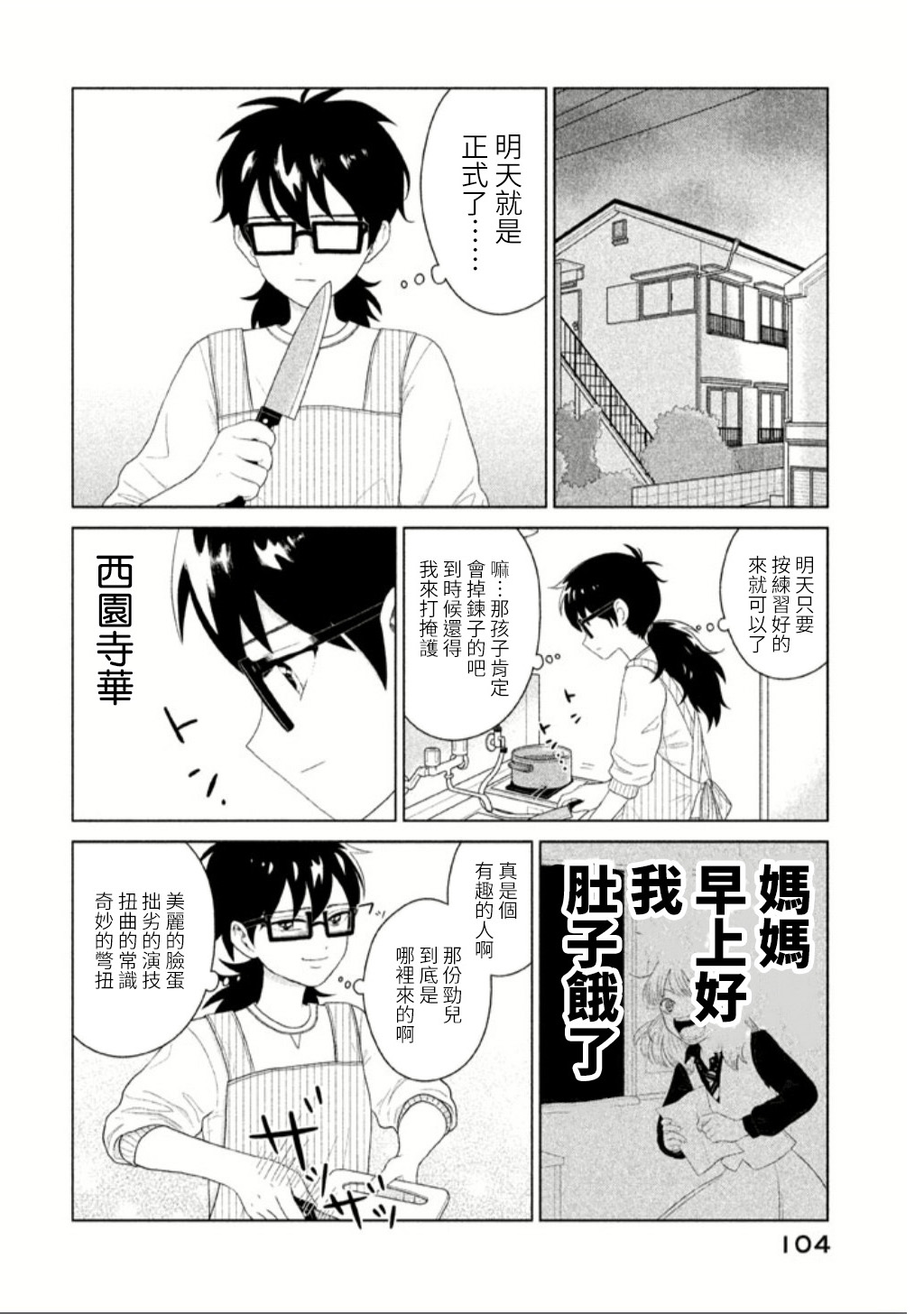 悬崖上的华尔兹韩漫全集-悬崖上的华尔兹无删减无遮挡章节图片 