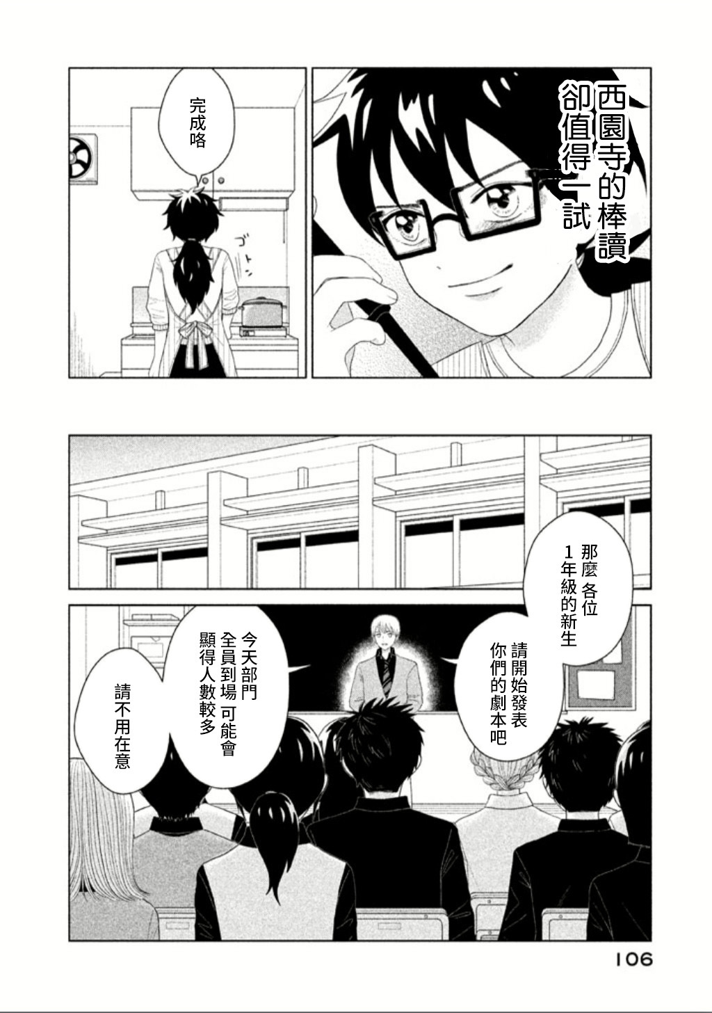 悬崖上的华尔兹韩漫全集-悬崖上的华尔兹无删减无遮挡章节图片 