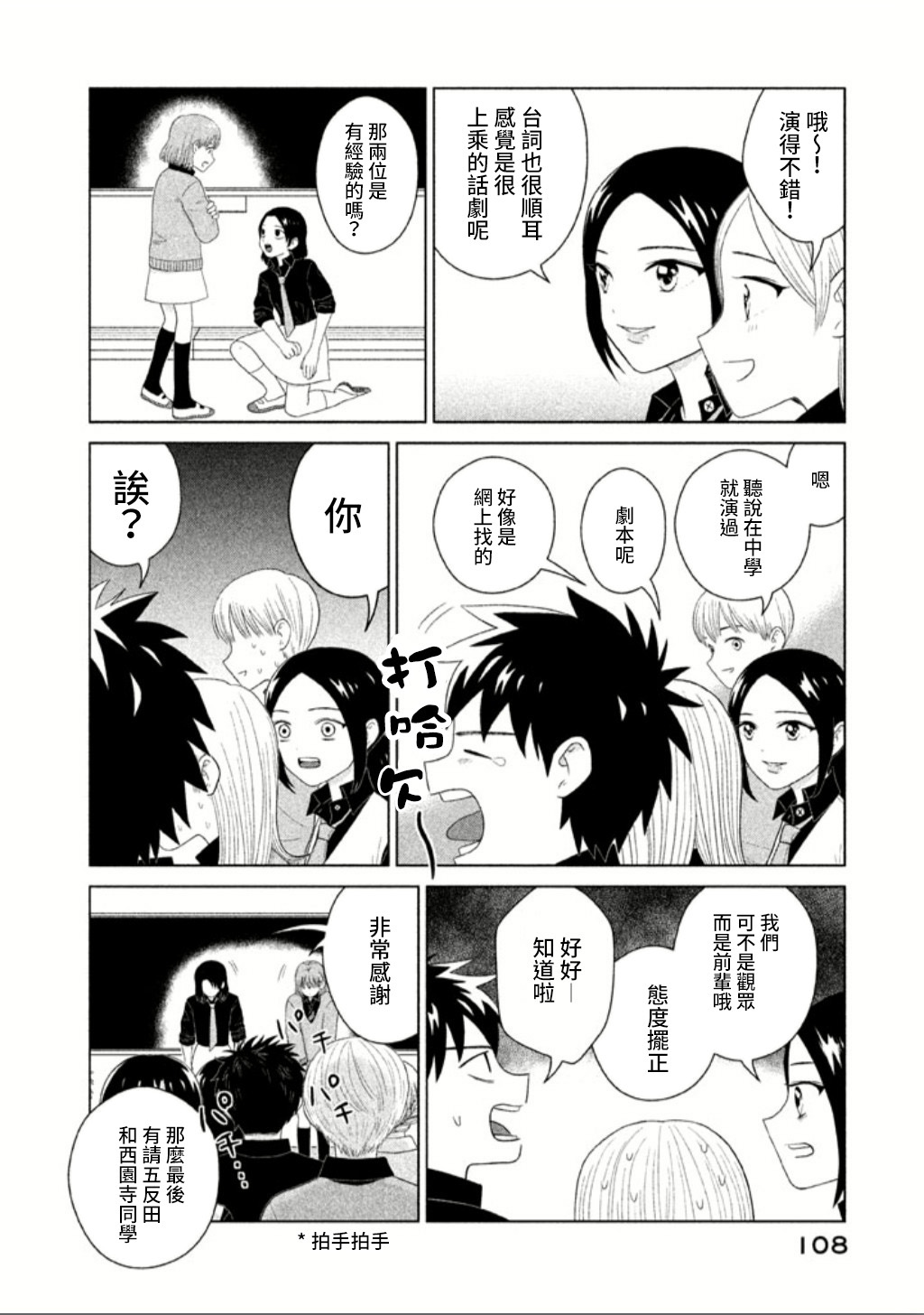 悬崖上的华尔兹韩漫全集-悬崖上的华尔兹无删减无遮挡章节图片 