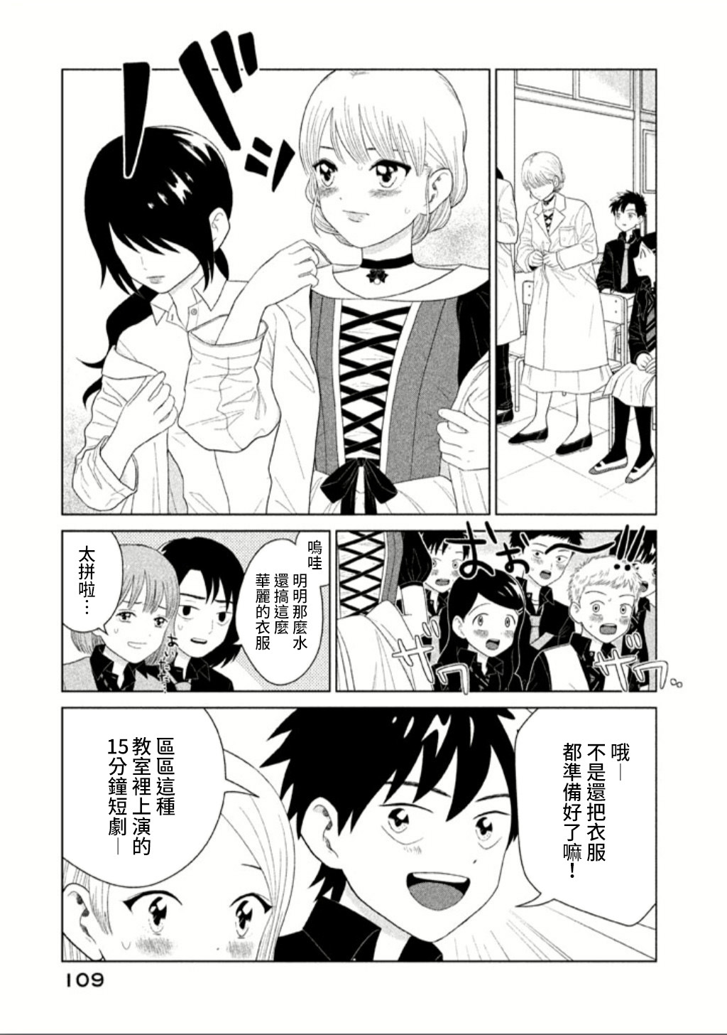 悬崖上的华尔兹韩漫全集-悬崖上的华尔兹无删减无遮挡章节图片 