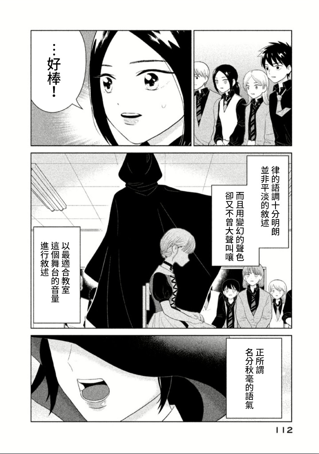 悬崖上的华尔兹韩漫全集-悬崖上的华尔兹无删减无遮挡章节图片 