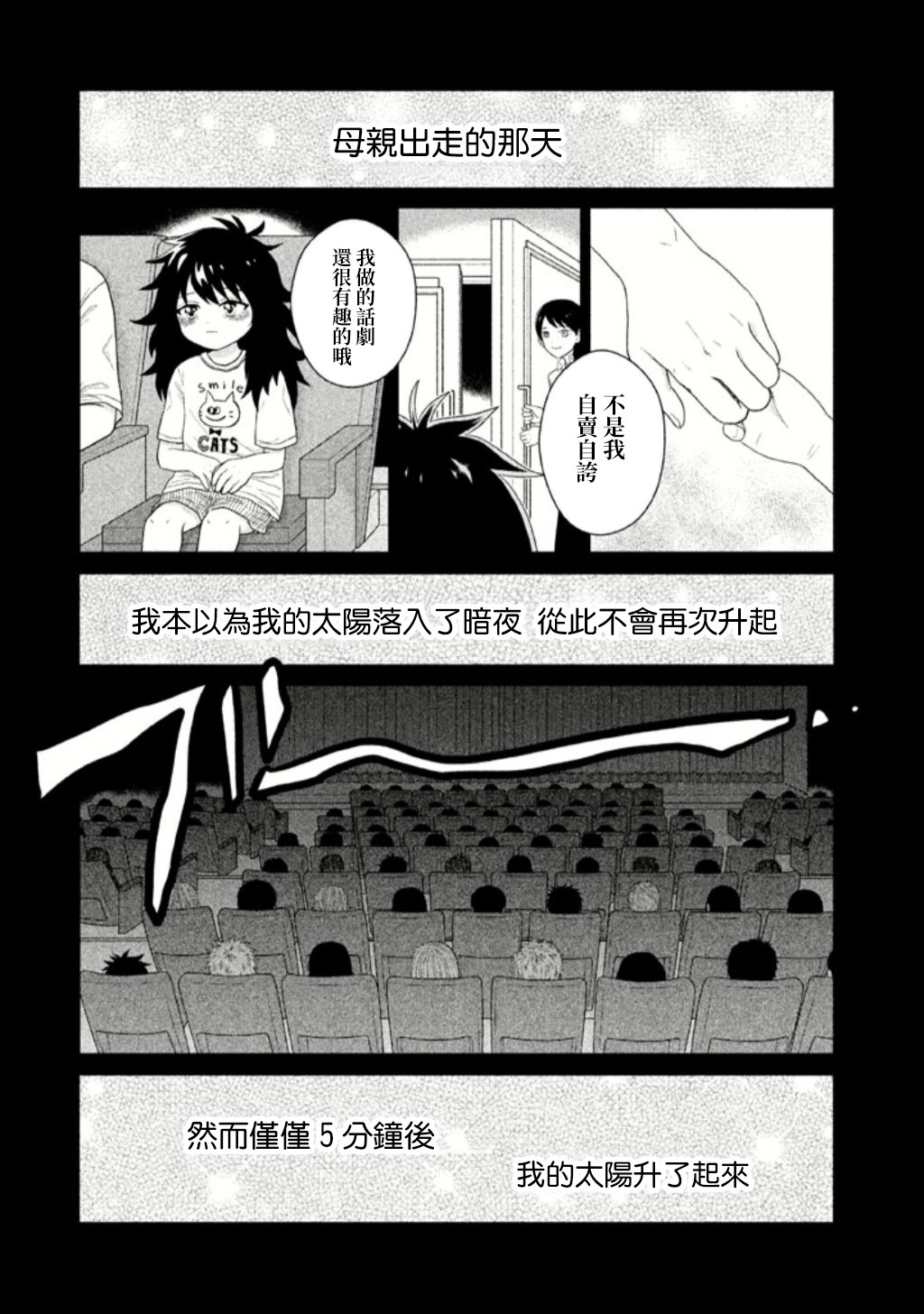 悬崖上的华尔兹韩漫全集-悬崖上的华尔兹无删减无遮挡章节图片 