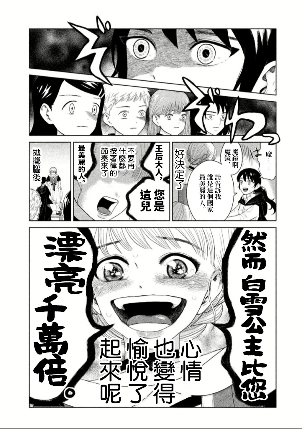 悬崖上的华尔兹韩漫全集-悬崖上的华尔兹无删减无遮挡章节图片 