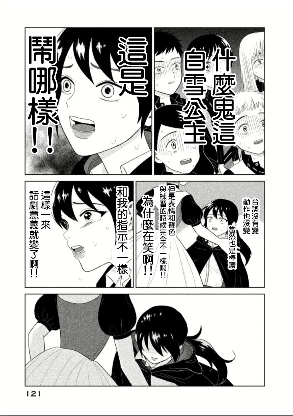 悬崖上的华尔兹韩漫全集-悬崖上的华尔兹无删减无遮挡章节图片 