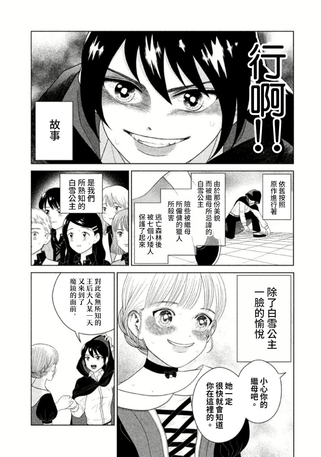 悬崖上的华尔兹韩漫全集-悬崖上的华尔兹无删减无遮挡章节图片 