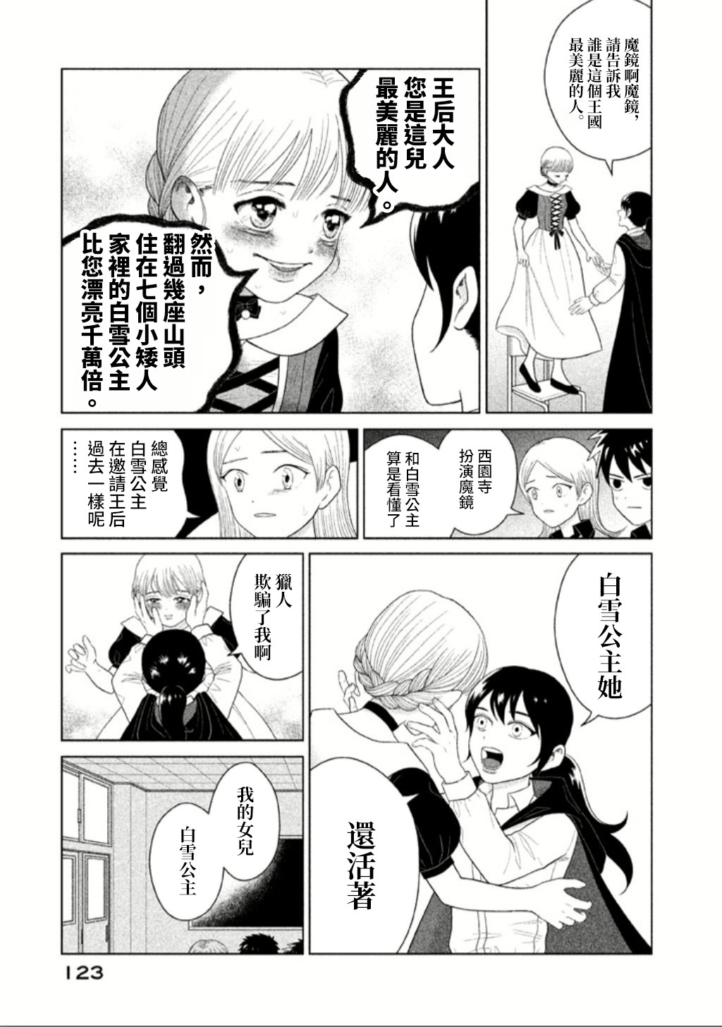 悬崖上的华尔兹韩漫全集-悬崖上的华尔兹无删减无遮挡章节图片 