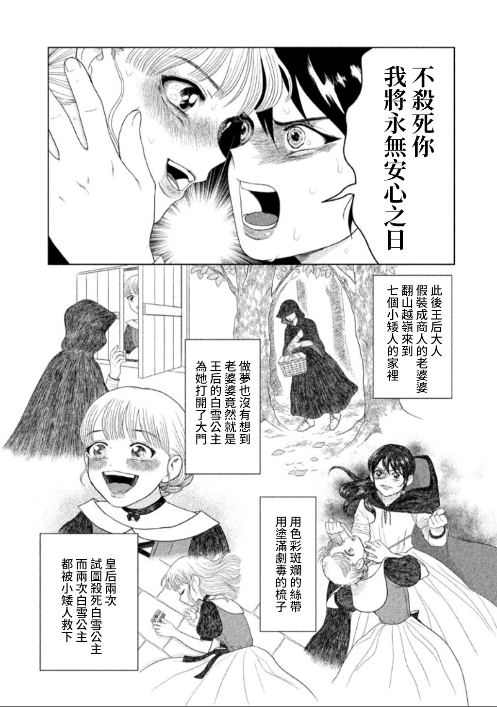 悬崖上的华尔兹韩漫全集-悬崖上的华尔兹无删减无遮挡章节图片 
