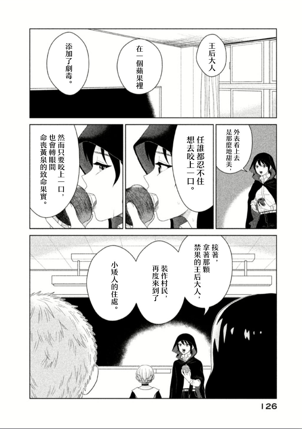 悬崖上的华尔兹韩漫全集-悬崖上的华尔兹无删减无遮挡章节图片 