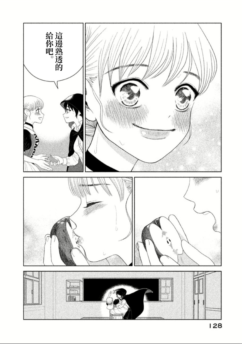 悬崖上的华尔兹韩漫全集-悬崖上的华尔兹无删减无遮挡章节图片 