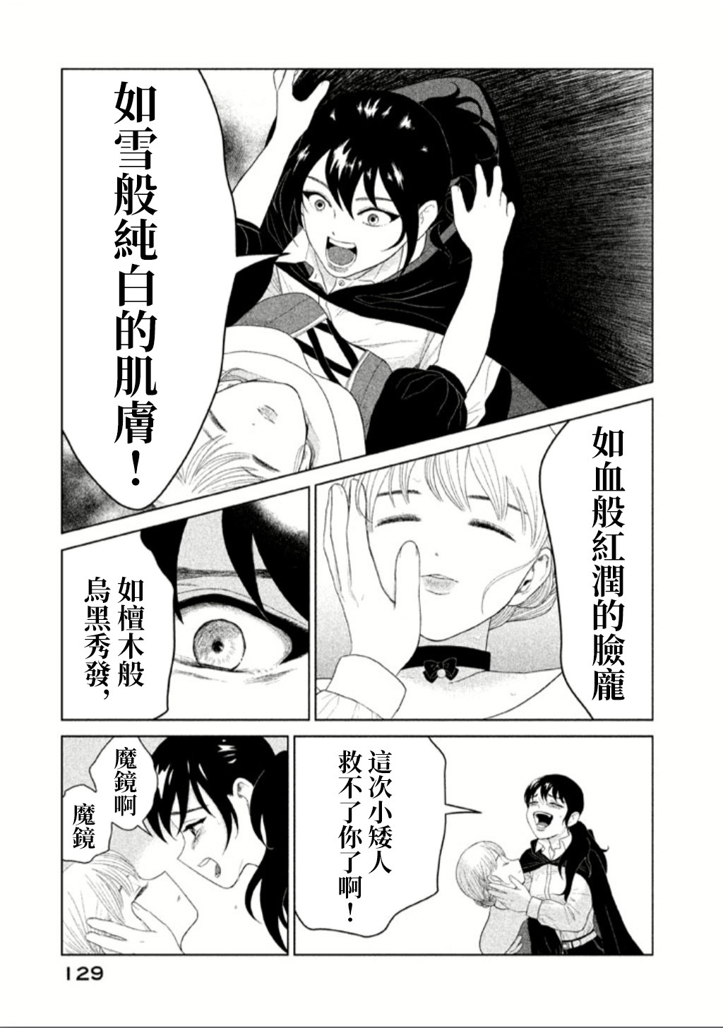 悬崖上的华尔兹韩漫全集-悬崖上的华尔兹无删减无遮挡章节图片 