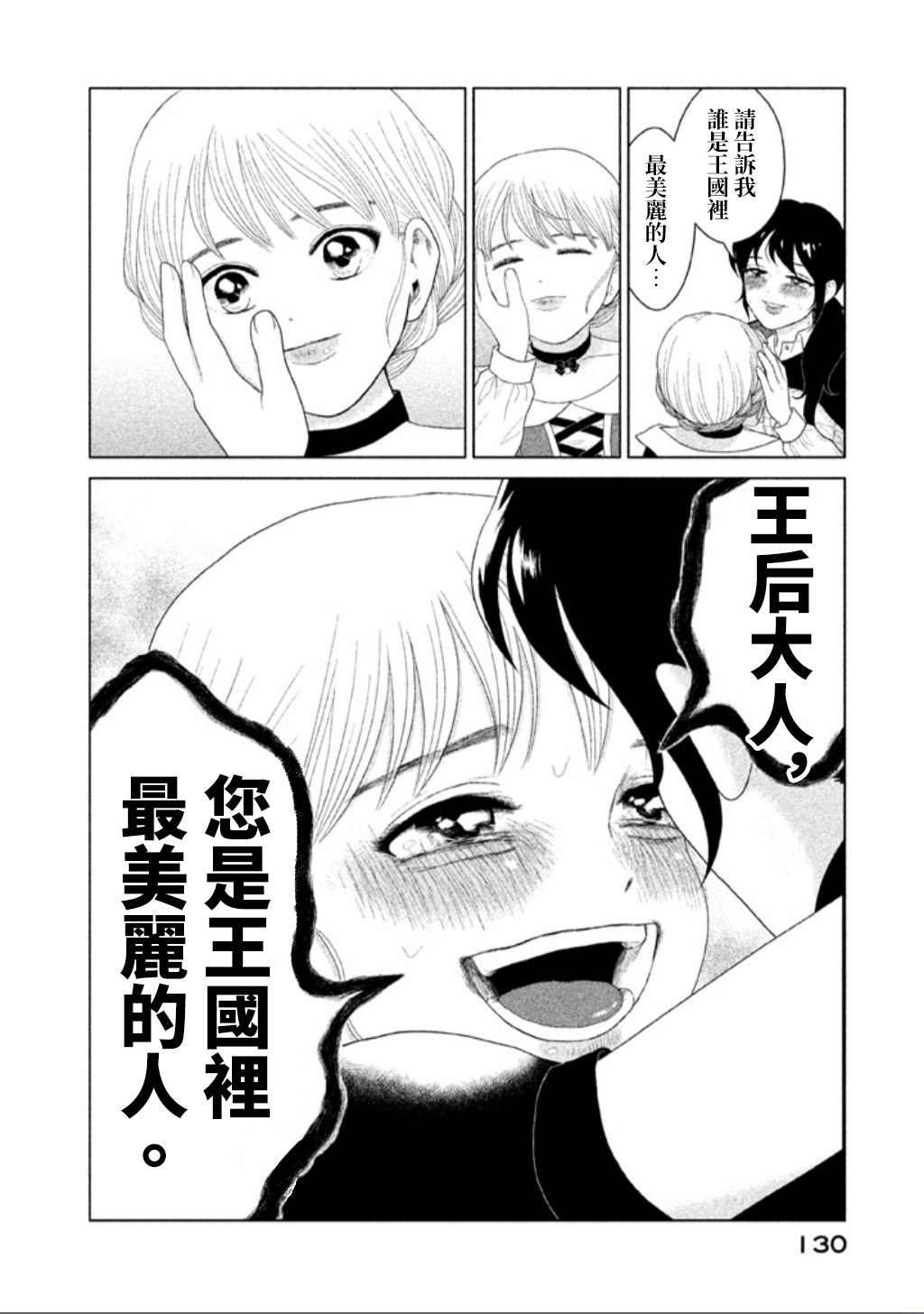 悬崖上的华尔兹韩漫全集-悬崖上的华尔兹无删减无遮挡章节图片 