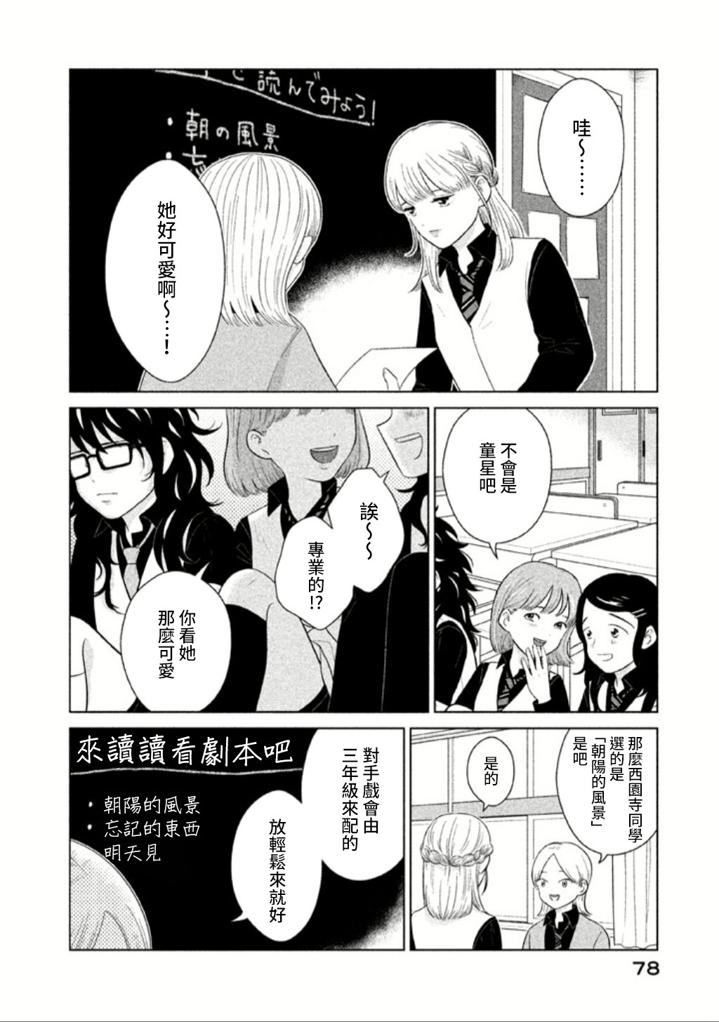 悬崖上的华尔兹韩漫全集-悬崖上的华尔兹无删减无遮挡章节图片 