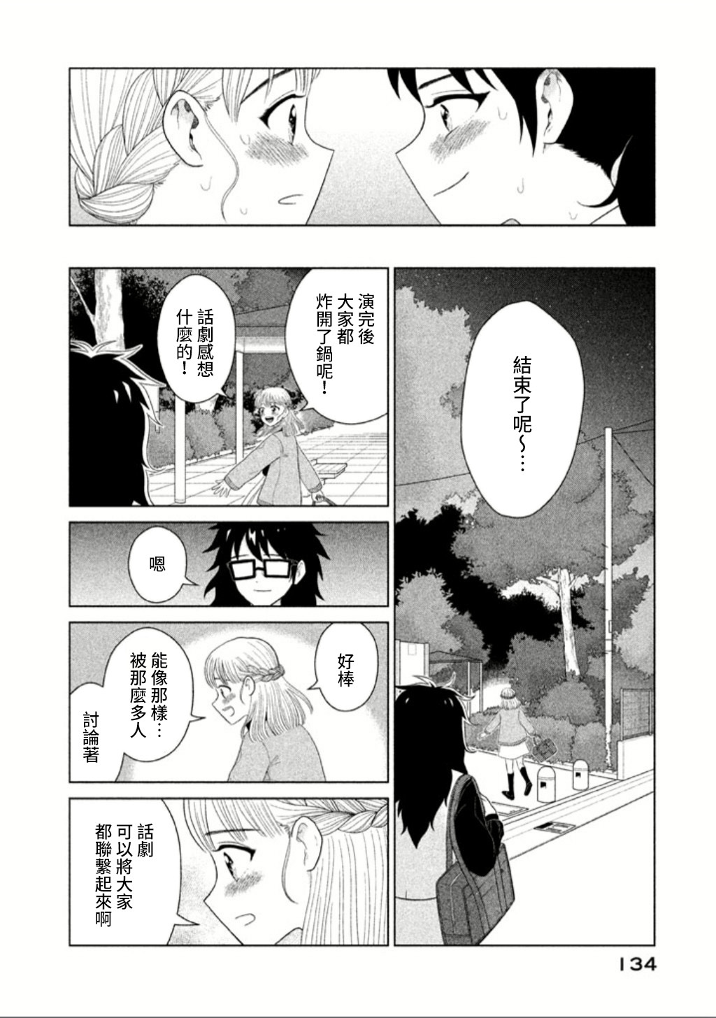 悬崖上的华尔兹韩漫全集-悬崖上的华尔兹无删减无遮挡章节图片 