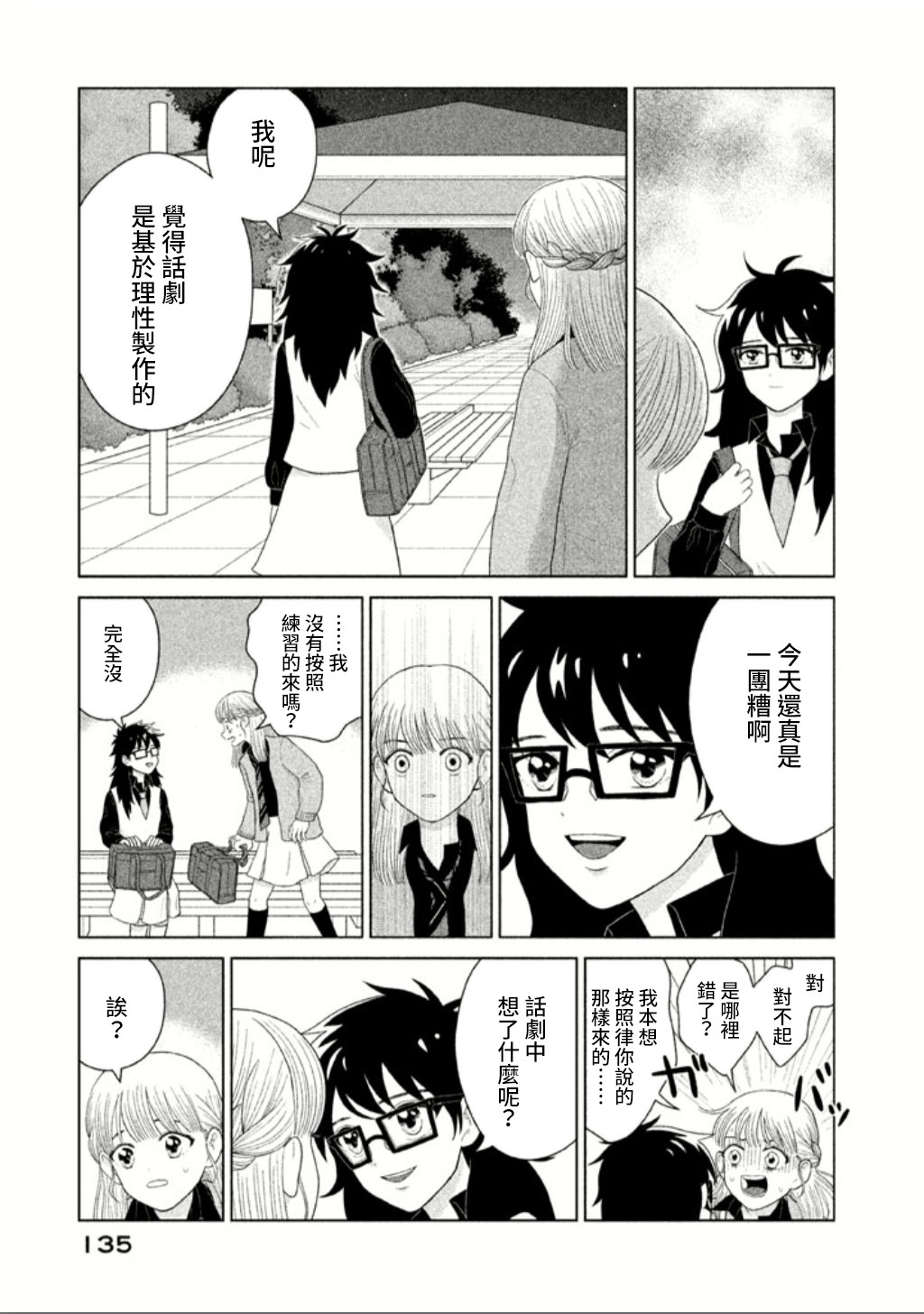 悬崖上的华尔兹韩漫全集-悬崖上的华尔兹无删减无遮挡章节图片 