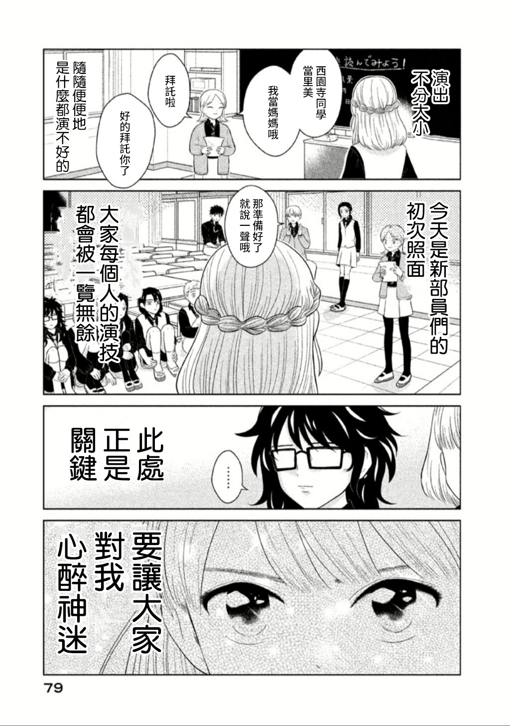 悬崖上的华尔兹韩漫全集-悬崖上的华尔兹无删减无遮挡章节图片 