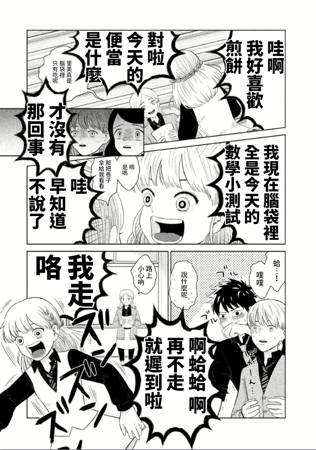 悬崖上的华尔兹韩漫全集-悬崖上的华尔兹无删减无遮挡章节图片 